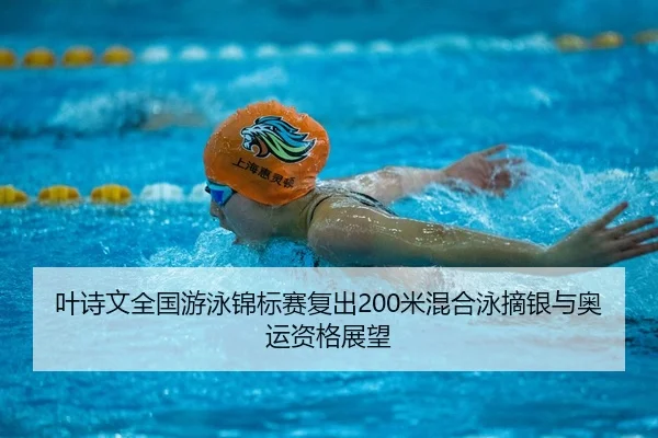 ye-shi-wen-quan-guo-you-yong-jin-biao-sai-fu-chu-mi-hun-he-yong-zhai-yin-yu-ao-yun-zi-ge-zhan-wang-3-322.jpg